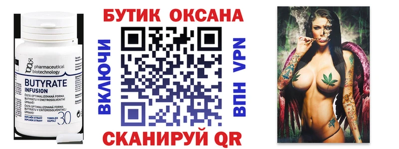 БУТИРАТ буратино  блэк спрут ONION  Белебей 