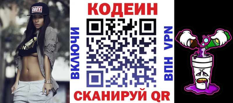 Кодеиновый сироп Lean Purple Drank  МЕГА как зайти  Белебей  наркошоп 