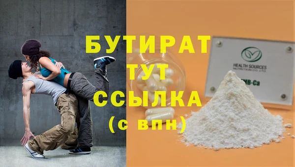 метамфетамин Бронницы