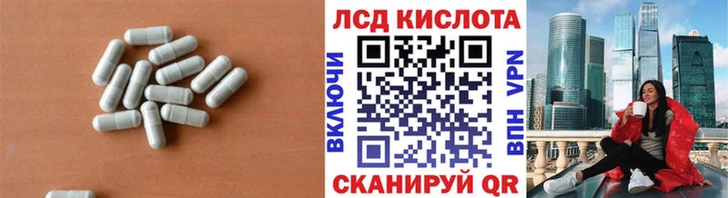 LSD-25 экстази кислота  Белебей 