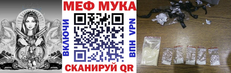 сколько стоит  Белебей  Меф мяу мяу 